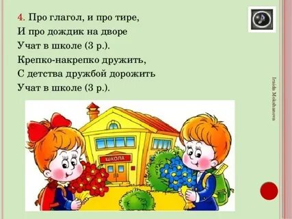 Текст 1 школы