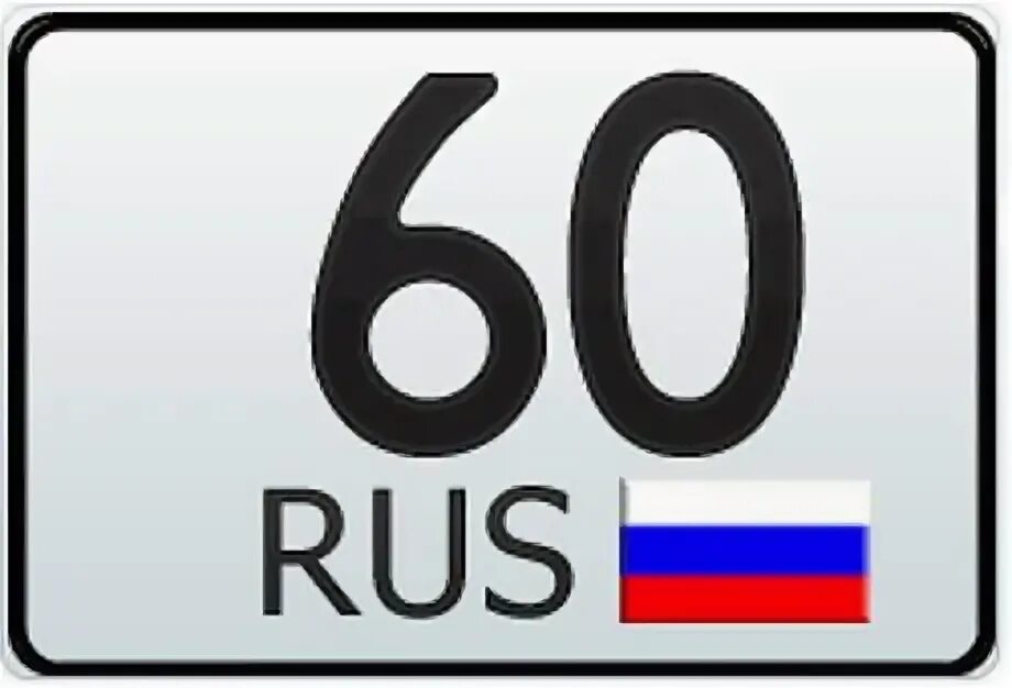60 rus. Регион 60 псков автозапчасти для иномарок. Магазин автозапчасти 60 регион. Магазин регион. Region 60.