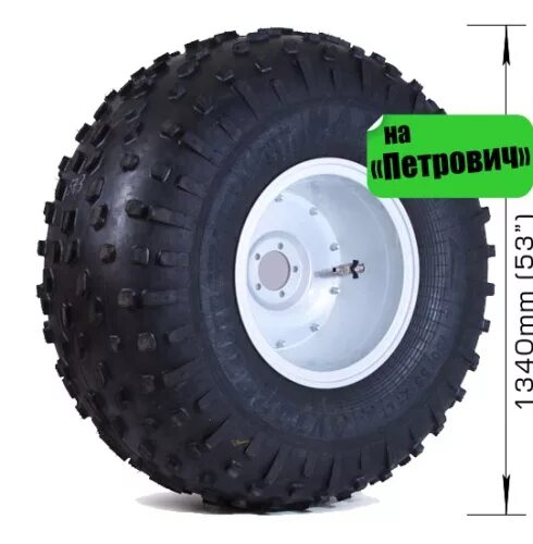 Шины трэкол 1600х700. Колеса для паз 6 х6. Шины авторос x-trim 1200*600. Колесо шина низкого давления. Шины низкого давления 1200х500.