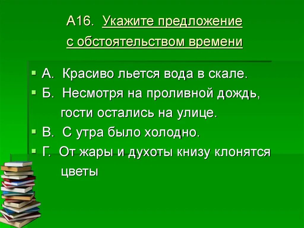 Любое предложение с обстоятельством. Обстоятельство в предложении. 5 Предложений с обстоятельством. Обстоятельство в предложении 5 класс. Обстоятельства в предложении 3 класс.