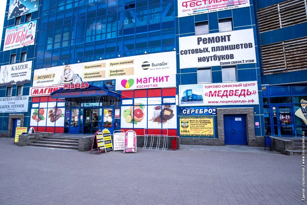 Пушкинская ижевск медведь. Тц медведь пушкинская 165,. 130. Тц медведь тула. Пушкинская 165 ижевск.