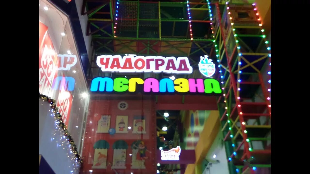 Город профессий красноярск. Чадоград красноярск. Чадоград, омск, бульвар архитекторов, 35. Кидбург подмосковье. Чадоград красноярск.