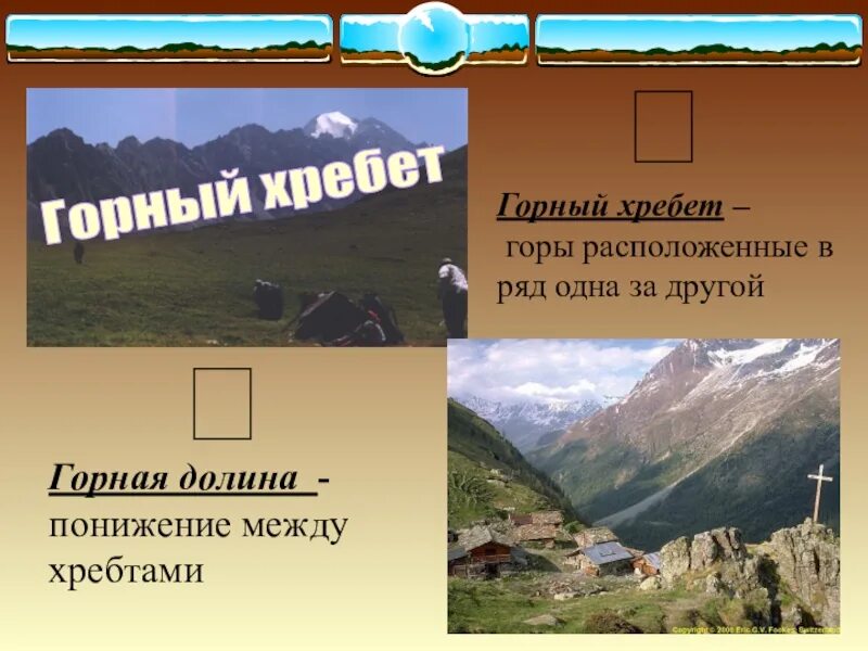 Понижение между хребтами