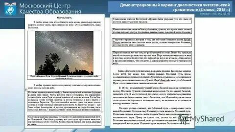 Работа мцко 2 класс. Работа мцко 2 класс. Работа мцко 2 класс. Мцко демоверсия 8 класс математика. Работа мцко 2 класс.