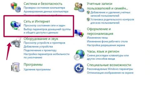 Подключение интернета без мастера