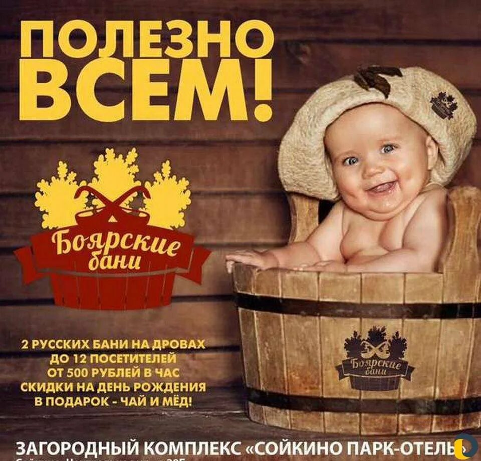 Веселые песни про баню