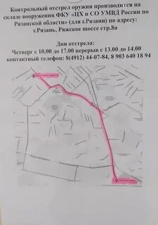 Контрольный отстрел спб