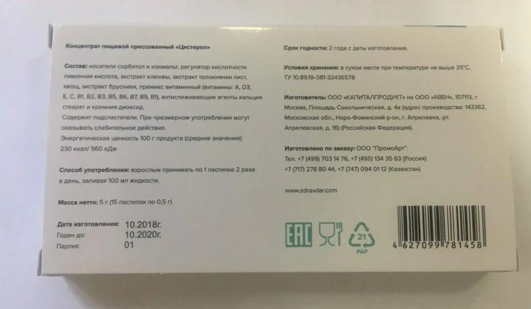 Циурол при цистите отзывы