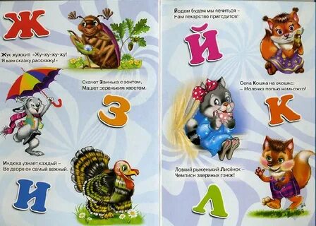 Азбука загадок стихами