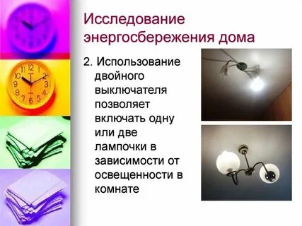 Основы экономии