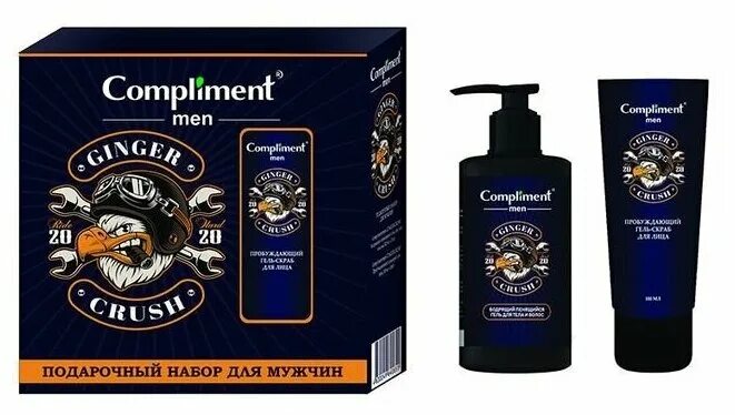 Compliment косметика мужской подарочный набор. ). набор для бритья подарочный compliment men № 1921. подарочный набор compliment для мужчин lyon. подарочный набор compliment men гель для душа и шампунь.