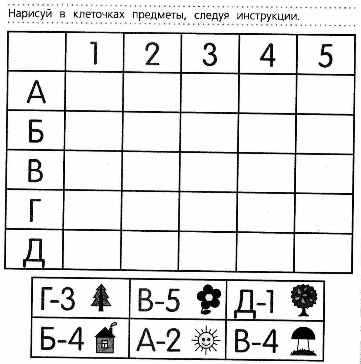 Тесты на память и внимание у взрослых. Тренажёр «памяти и внимания». Занятия на память. Тренажер для развития памяти. Тренажер для тренировки памяти и внимания.