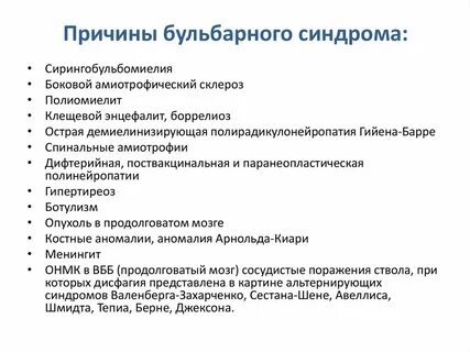 Псевдо причины