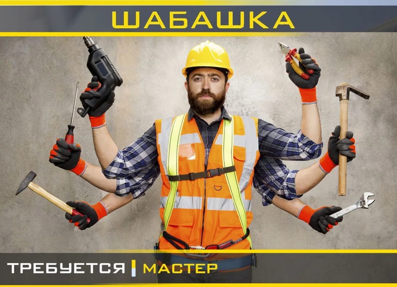 Шабашка раздольное