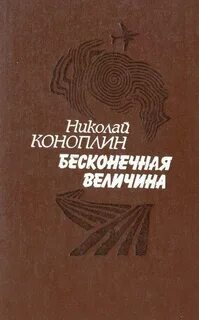Быстро бесконечный