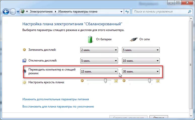 Компьютер уходит в спящий режим. Компьютер переходит в спящий режим. Настройка спящий режим на компьютере. Компьютер не уходит в режим сна. Почему не включается спящий режим