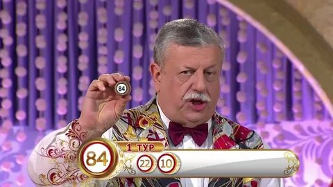 Спортлото выпавшие бочонки