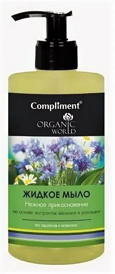 Compliment naturalis жидкое мыло для рук и тела «магнолия и протеины шелка». Мыло свадебное в подарок гостям. Мыло комплимент. Подарки гостям на свадьбу мыло. Compliment жидкое мыло.