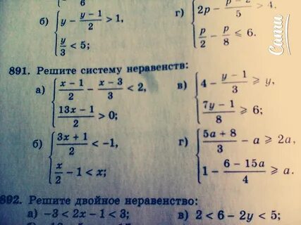Решите двойное неравенство 8
