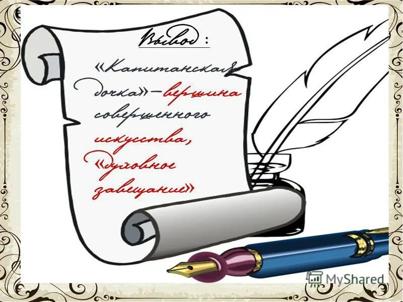 завещание пушкин стихотворение. стихи на тему завещание. заболоцкого ￼. завещание пушкина. стихотворение завещание.