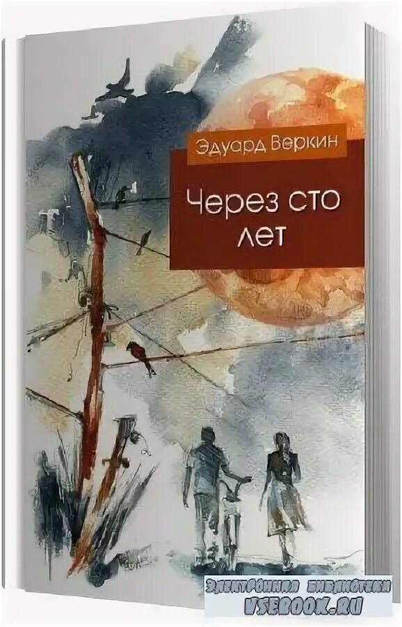 Крамской салтыков-щедрин портрет. В россии через 100 лет пьют и воруют. Тебе через сто лет. Салтыков щедрин портрет. В россии через 100 лет пьют и воруют.