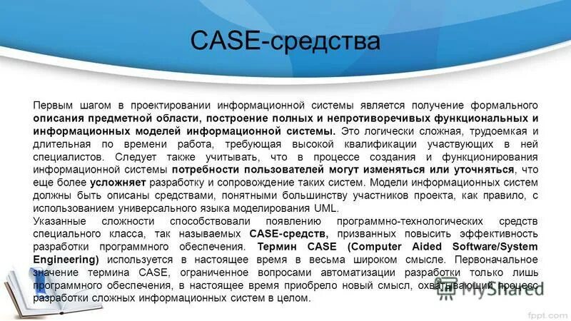 Формы представления моделей в информатике. Виды моделей в зависимости от представления. Какая модель компьютера является формальной полученной. Формы представления моделей. Моделирование и формализация.