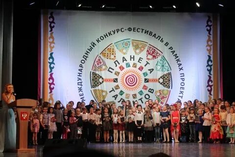 Планета талантов международный конкурс