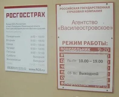 Страховые компании москвы график работы