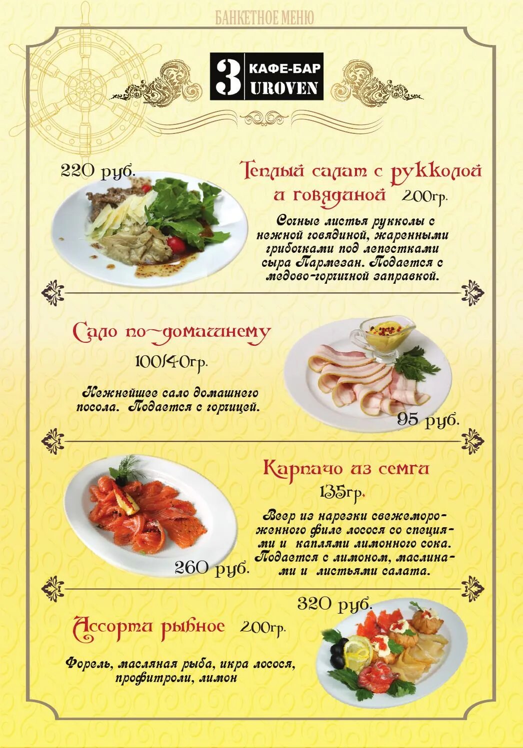 Хоней ресторан уфа. Хоней ресторан уфа