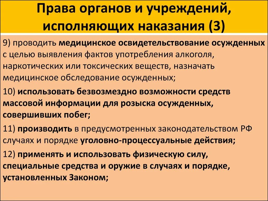 Учреждения и органы исполняющие наказания. Система учреждений и органов исполняющих наказания. Система органов исполнения наказания. Структура учреждений и органов исполняющих наказание.