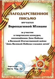 Мероприятие посвященное как пишется