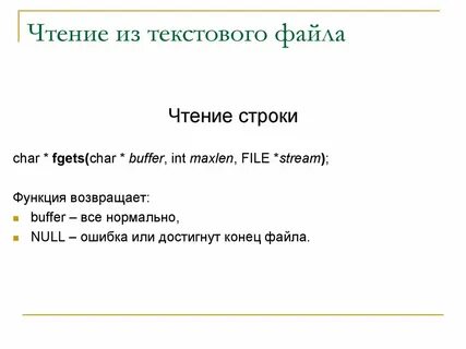 Для считывания текстового файла с диска
