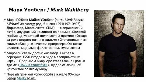 Как стать марком