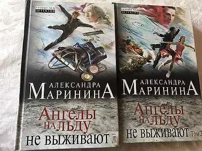 Ангелов на льду не