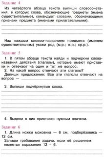 Предварительная итоговая