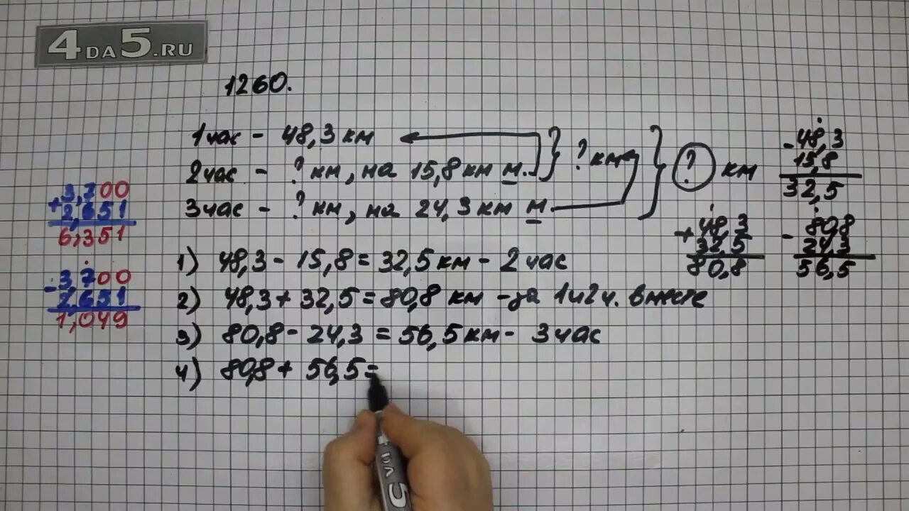 Математика 5 класс упражнение 1260. Математика 5 класс 2 часть номер 410. Математика 5 класс страница 80 номер 5.503