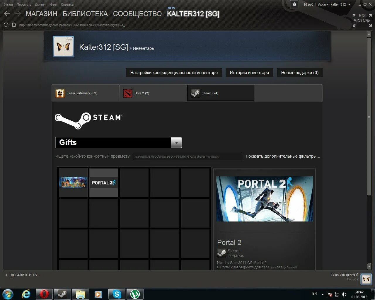 Как сделать тему в стиме. Стим. steam игры. инвентарь стим. подарок в стиме.