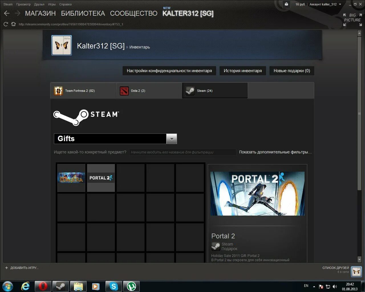 Подарок в стиме сколько. Стим. Steam игры. Инвентарь стим. Подарок в стиме.
