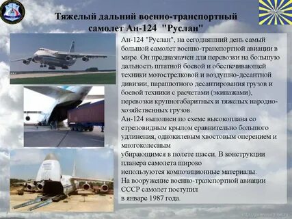 Транспортно технические характеристики