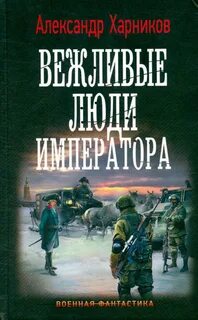 Фантастика книги лучшее альтернативное