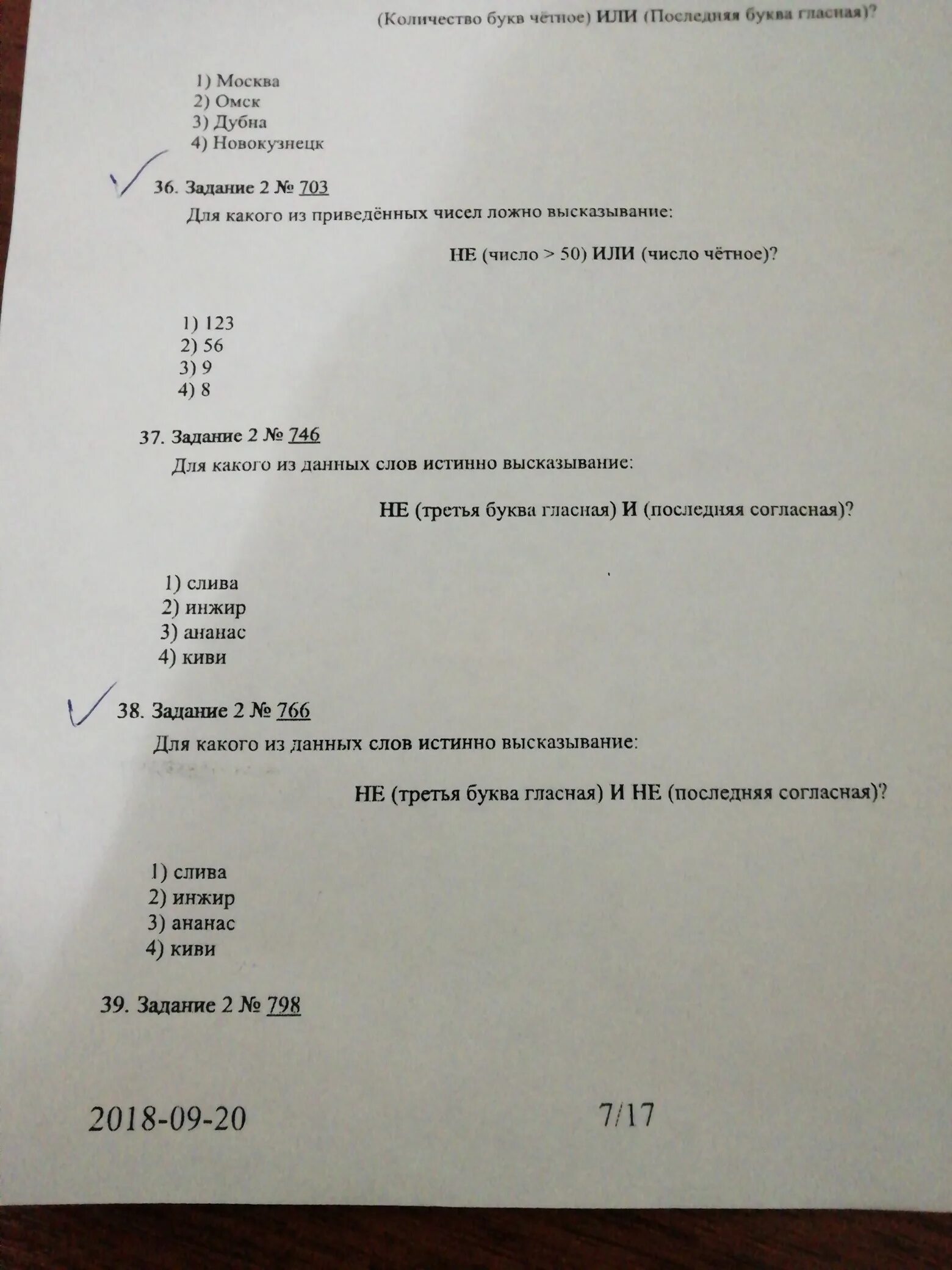 Вариант 36 задание 8. Вариант 36 задание 8