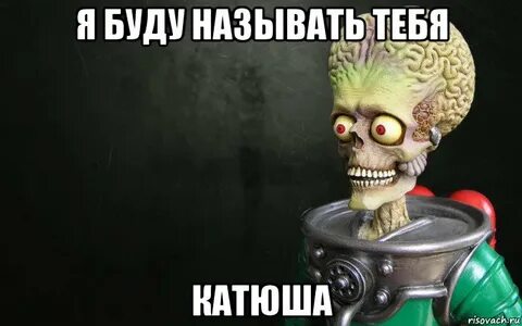 Ти назвали