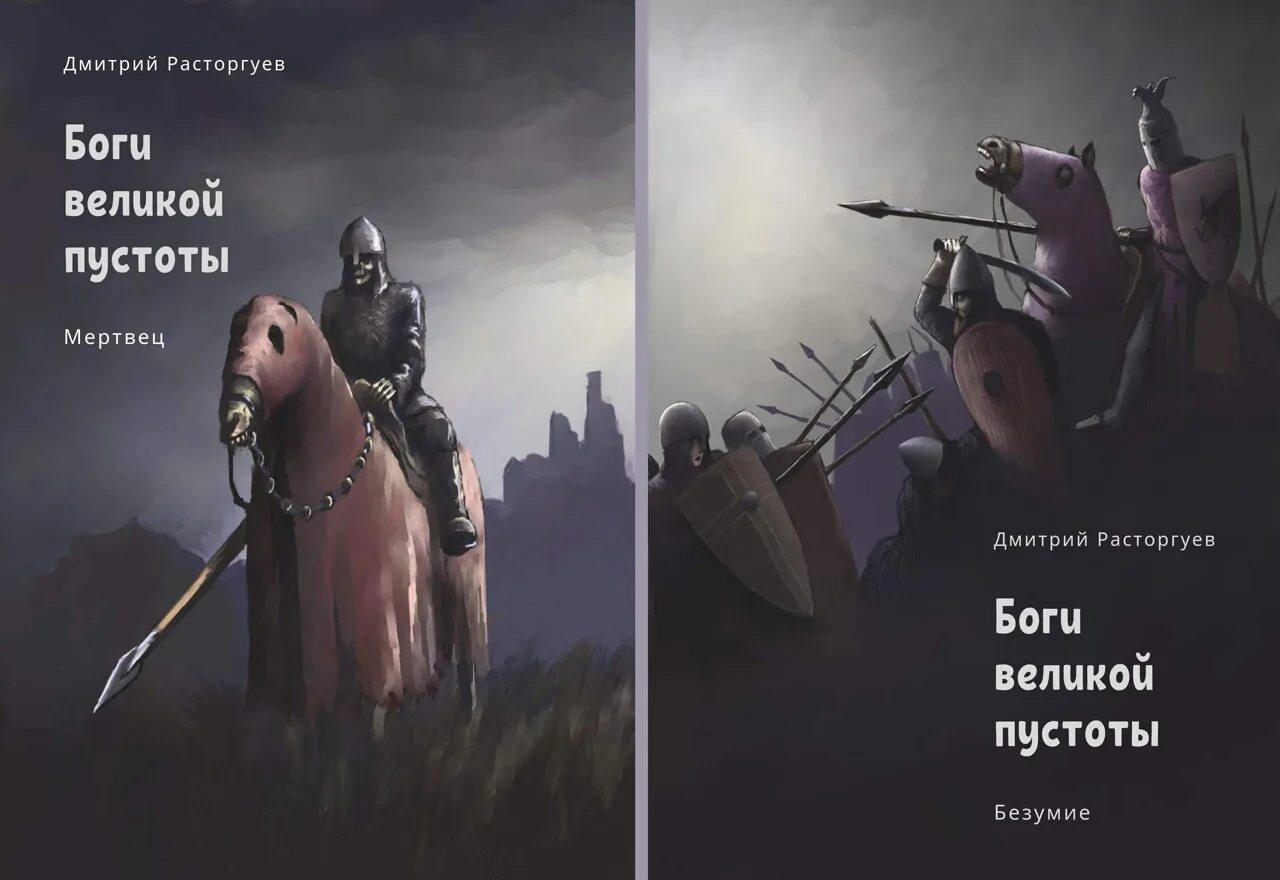 Борисова виктория александровна. Голубая пустота книга. Пустота ожидавшей. Читать книгу пустота. Психопатия.
