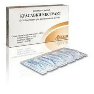 Возьми экстракт красавки