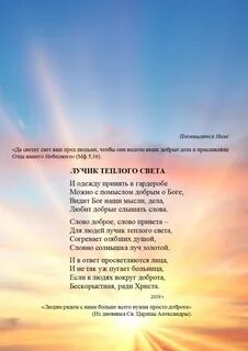 Ваша света