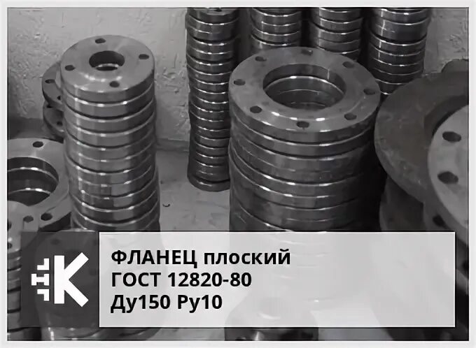 Фланец 1 0 мпа