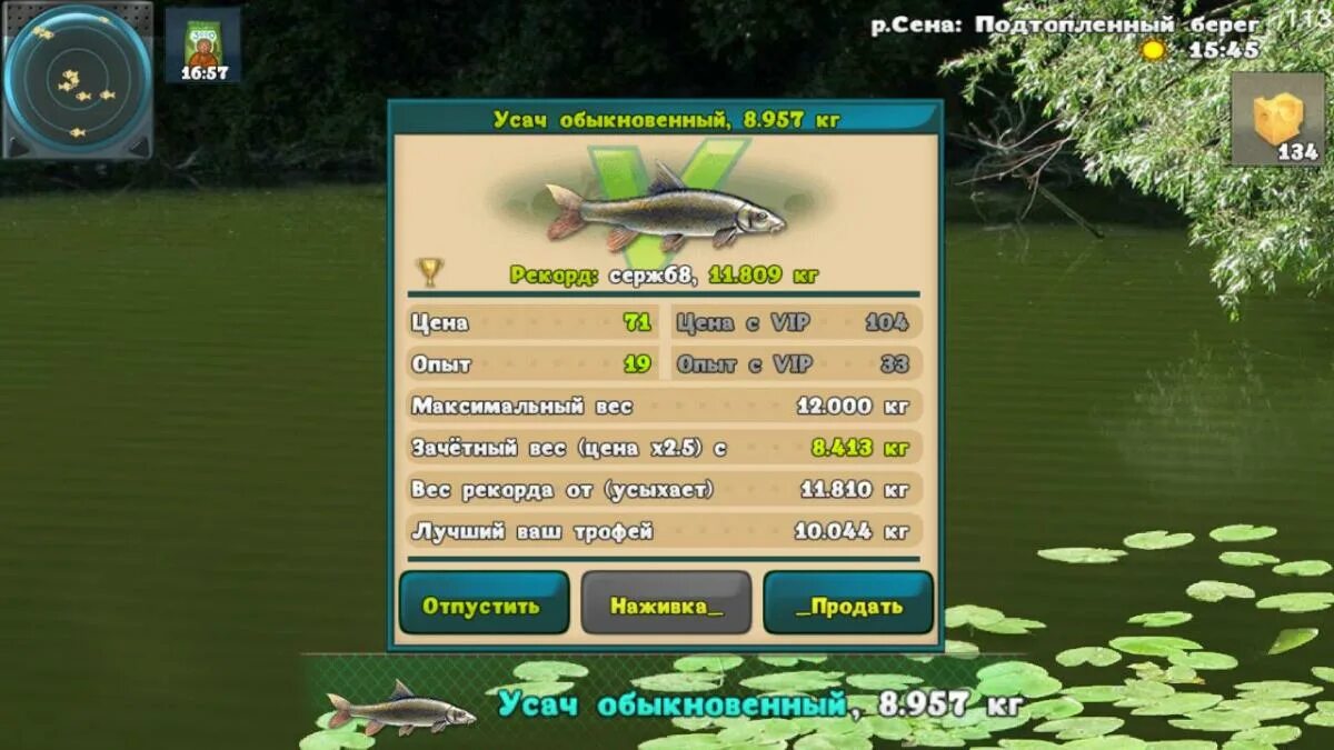 World of fishers клевалка. Рыбалка: World of Fishers. World of Fishers окунь Речной. World of Fishers – игра рыбалка.. World of Fisher таблица.