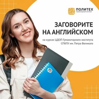 Институт гуманитарных программ