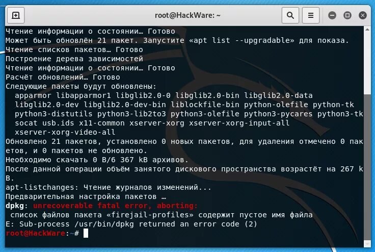 Dpkg удалить пакет. Ошибка the vacuum returned an error. sub-process /usr/bin/dpkg returned an error code (1). sub process /usr/bin/dpkg returned an error code 2. утилита проверки статуса пакетов.
