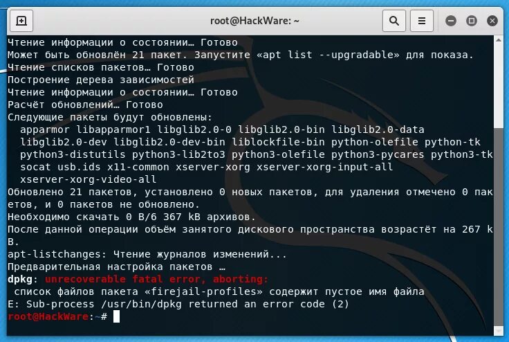 Sub-process /usr/bin/dpkg Returned an Error code (1). Sub process /usr/bin/dpkg Returned an Error code 2. Dpkg удаление пакета. Dpkg удаление программного пакета.